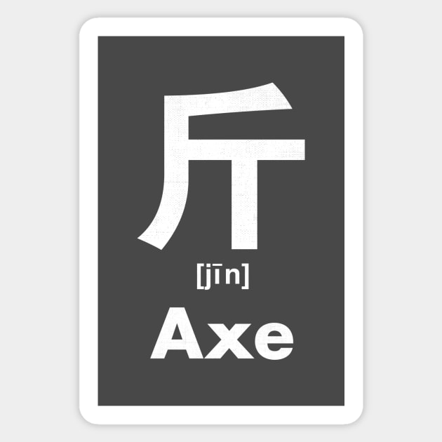 Axe Chinese Character (Radical 69) Sticker by launchinese